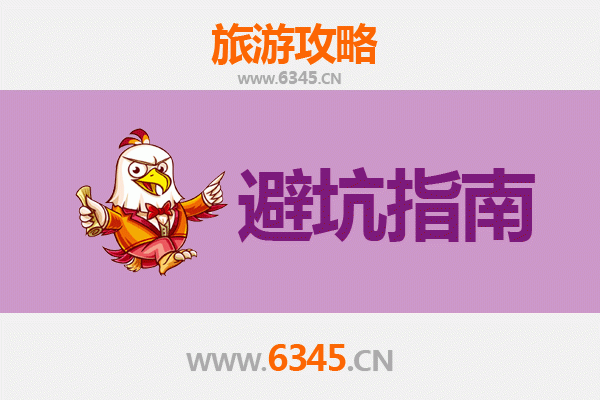 永州道县旅游全攻略：资深博主八大忠告与须知