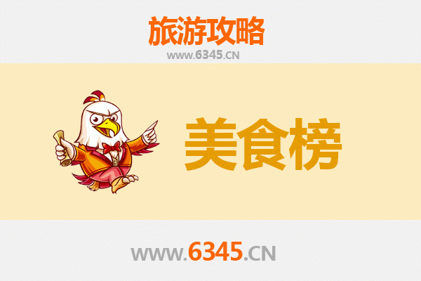 永州道县美食排行榜前十名：舌尖上的湘南风味之旅