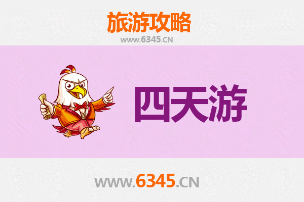永州道县四天三夜深度游攻略及预算指南