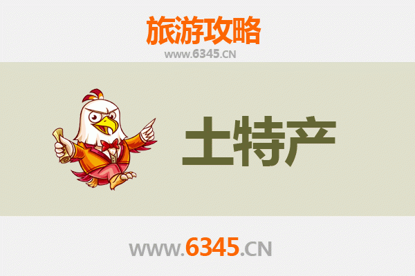 永州道县旅游必带土特产全攻略