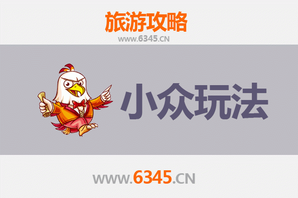永州道县秘境探索：小众玩法深度游攻略