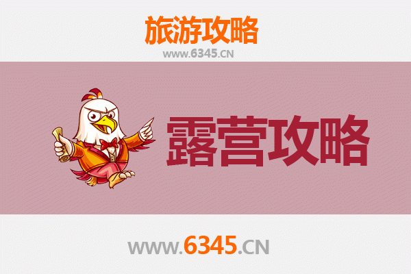 永州道县周边露营胜地推荐：自然与野趣的完美融合